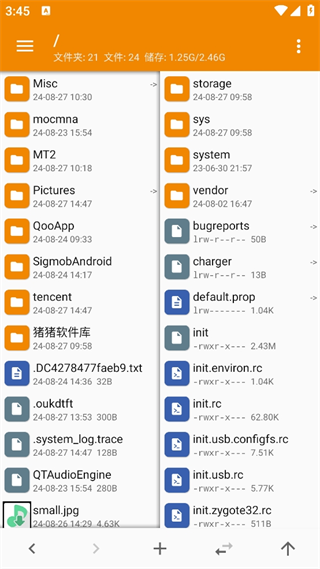 MT管理器