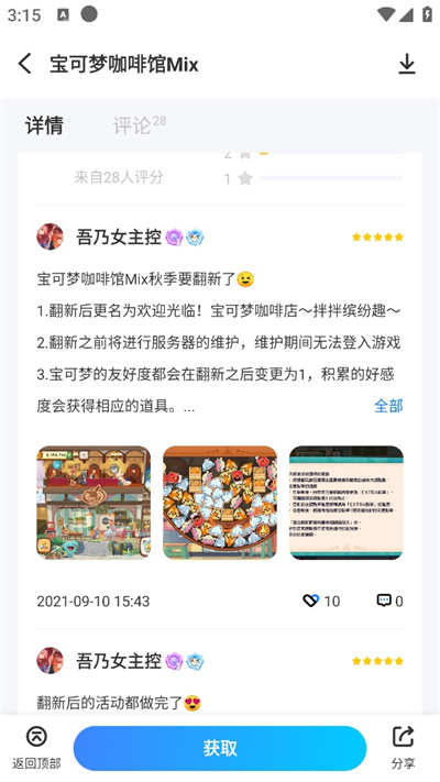 爱吾游戏宝盒旧版