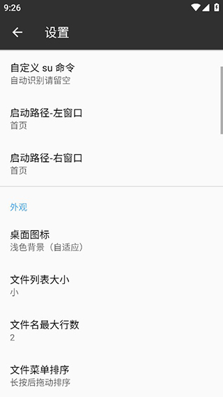 MT管理器