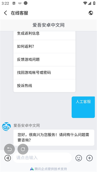 爱吾游戏宝盒旧版