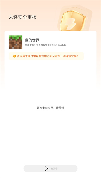 爱吾游戏宝盒旧版