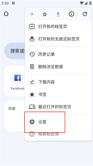 谷歌浏览器免费版