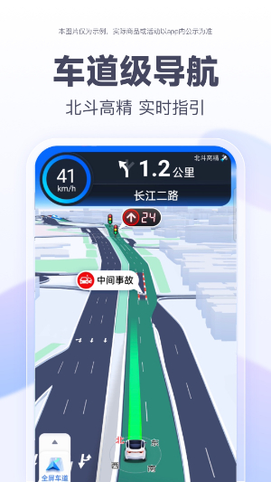百度地图新版
