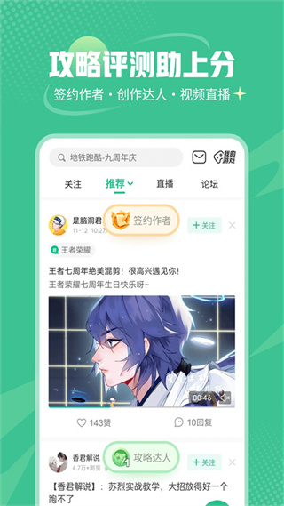 4399游戏盒子安卓版