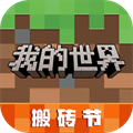 我的世界1.8.0.8下载-我的世界1.8.0.8版本下载