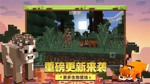 我的世界1.8.0.8手机版