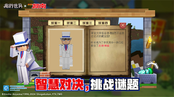 我的世界1.18.10.26最新版