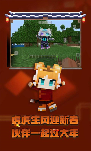 我的世界泰坦生存手机版