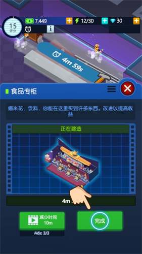 闲置电影帝国大亨
