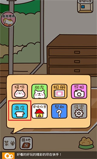猫咪田园