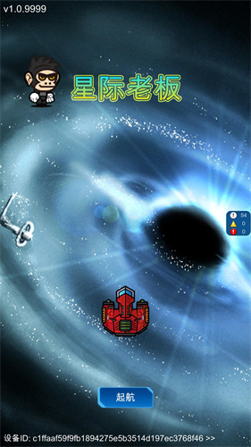星际老板2024
