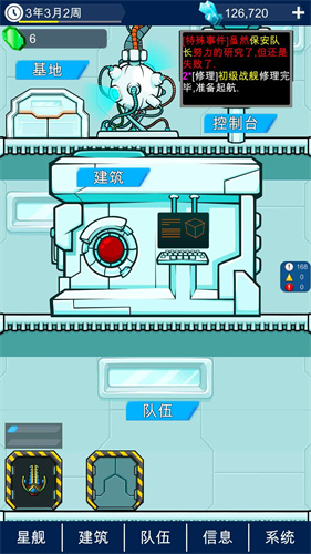 星际老板2024