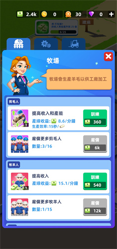 羊毛公司免广告版