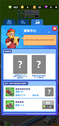 羊毛公司