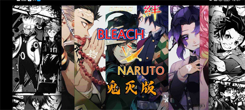 BVN负债酱鬼灭版