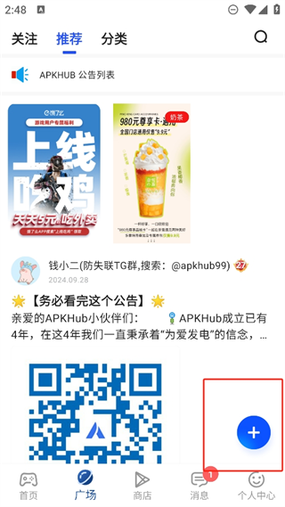 apkhub最新版