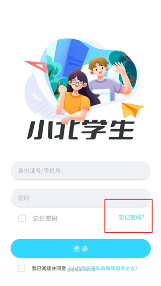 小北学生
