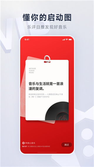 网易云音乐下载