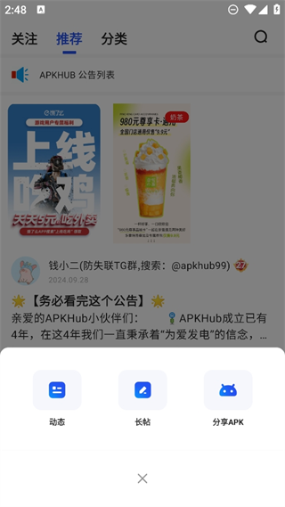 apkhub最新版