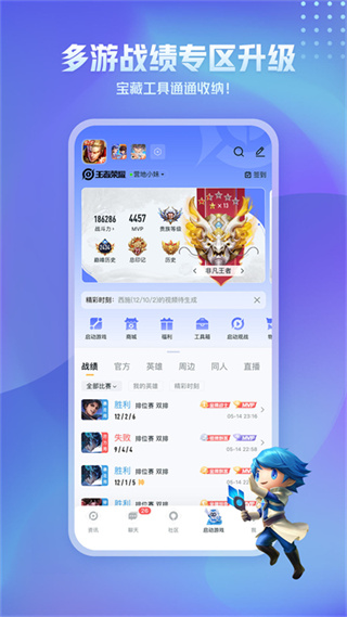 王者营地正版