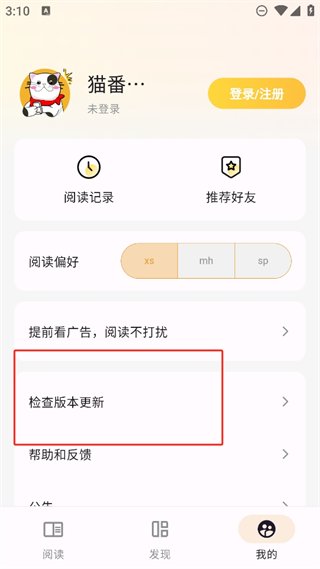 猫番阅读正版