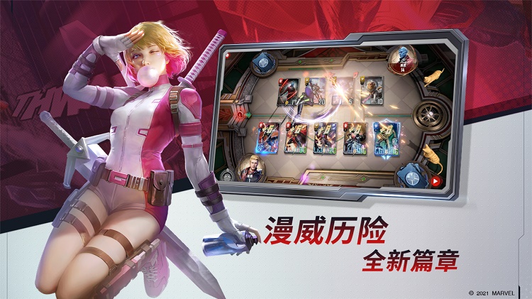 漫威对决国服