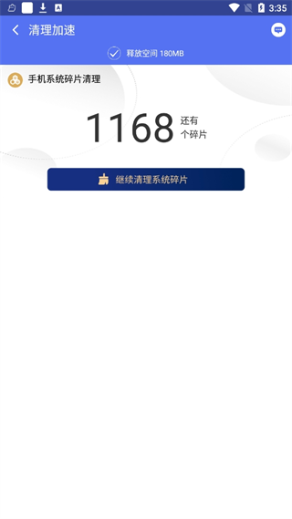 360手机助手