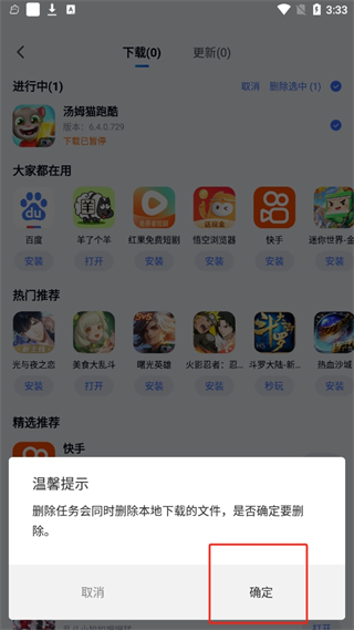 360手机助手