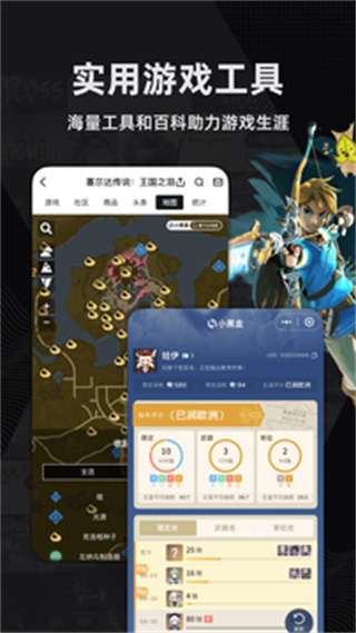 小黑盒下载