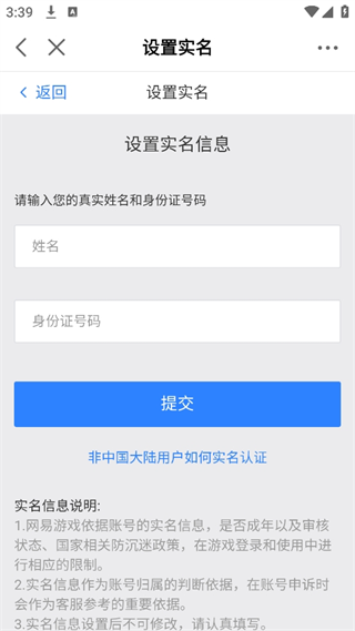 网易大神app