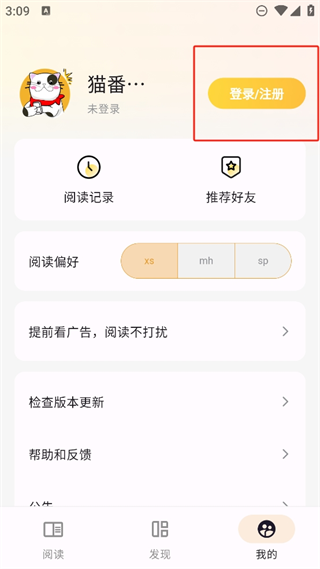猫番阅读正版