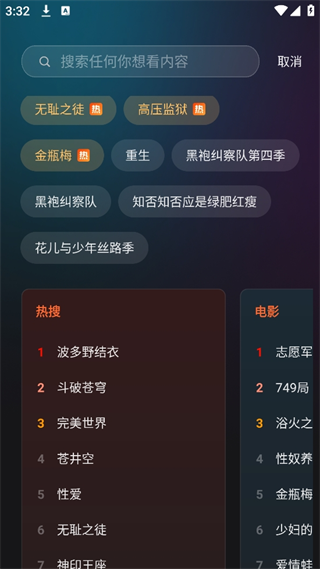 电影猎手
