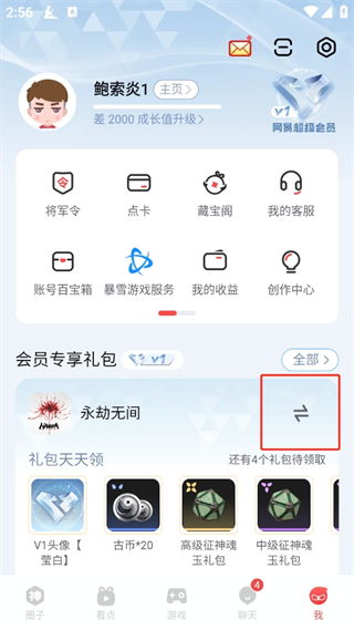 网易大神2024