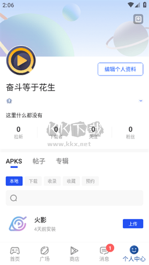 apkhub最新版