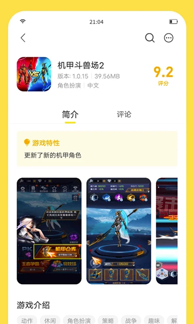 闪玩小游戏
