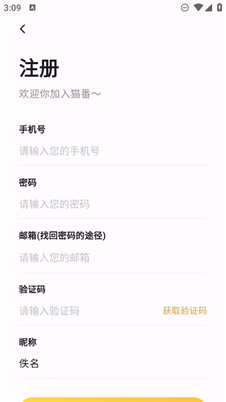 猫番阅读正版
