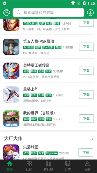 7723游戏盒子安装