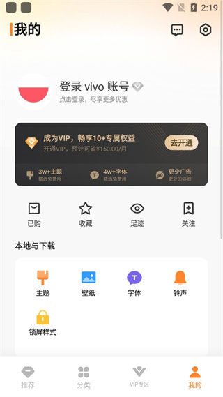 i主题降级