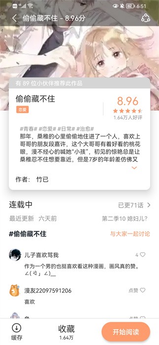 喵上漫画免费