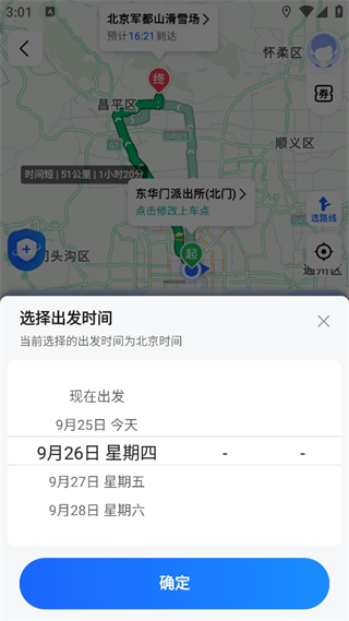 高德地图