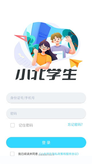 小北学生
