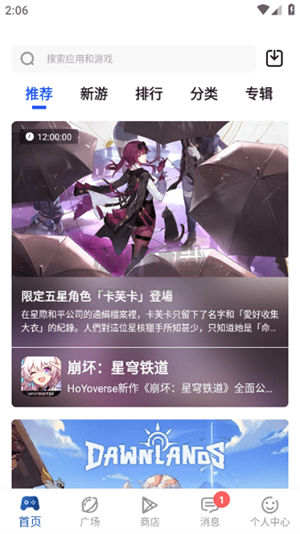 apkhub最新版