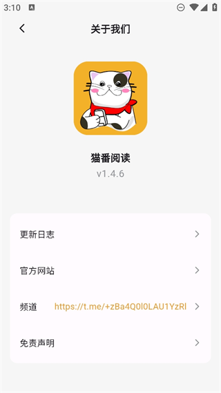 猫番阅读正版
