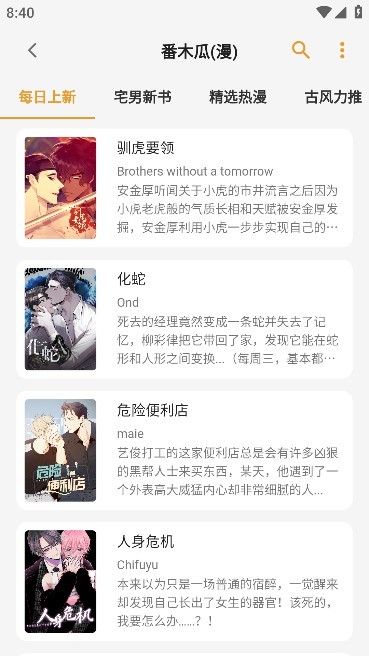 猫番阅读正版