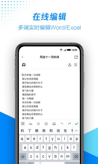 腾讯文档最新版本