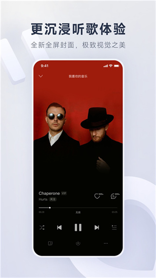 网易云音乐下载