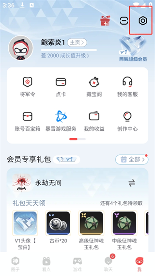 网易大神app