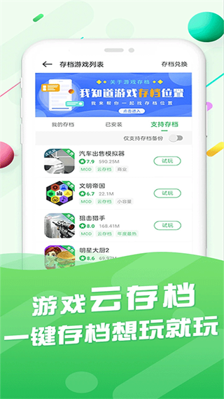 百分网游戏盒免费安装