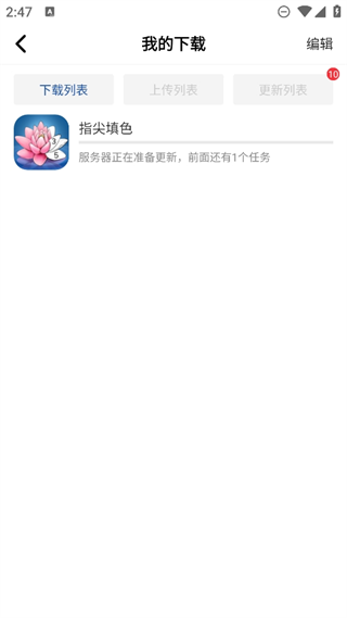 apkhub最新版