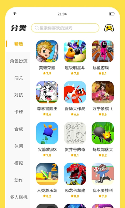 闪玩小游戏